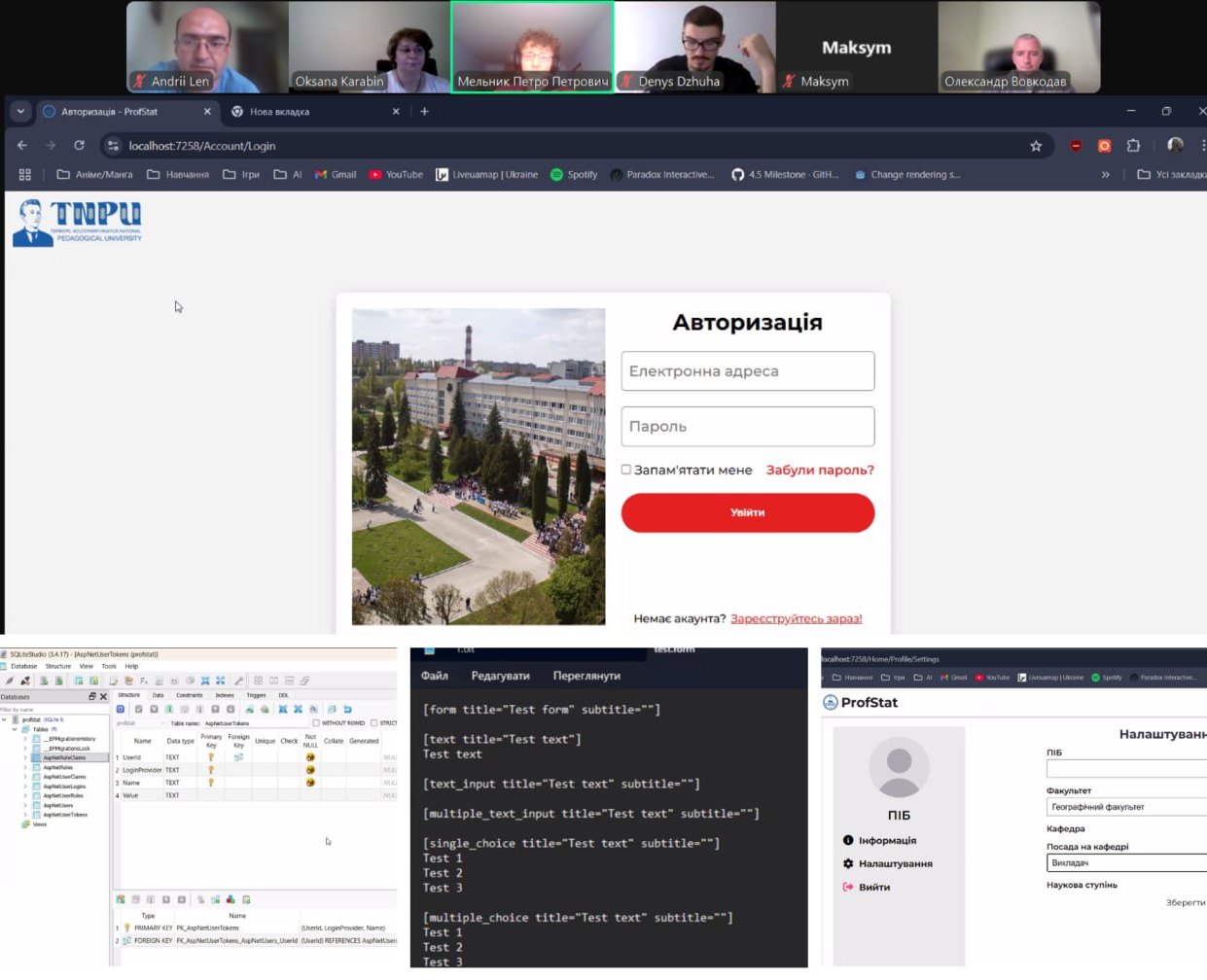 Демонстрація створеної системи з модулем авторизації та елементами інтеграції з університетським середовищем.jpg
